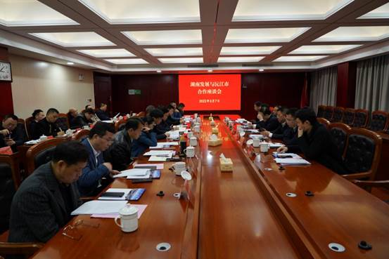 环球体育官方网站中国有限公司与沅江市政府就全面深化合作开展座谈